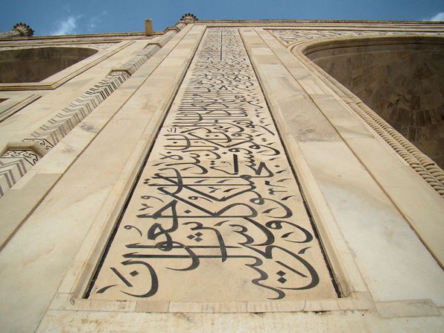taj-mahal-calligraphy